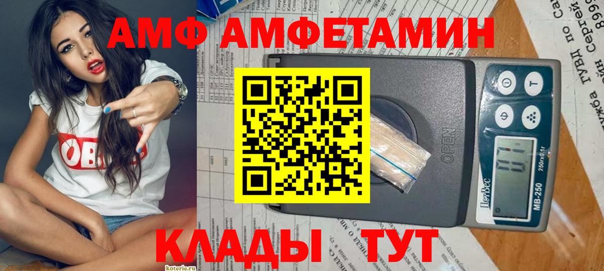 АМФЕТАМИН 98%  АМФЕТАМИН  Строитель  Вход с VPN 