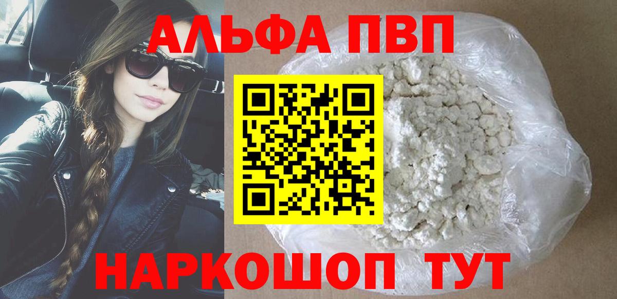 Alpha-PVP мука  A PVP кристаллы  Вход с VPN  Строитель 
