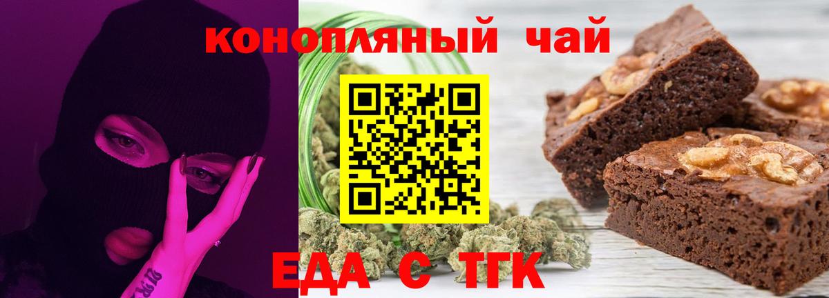 Строитель  Cannafood марихуана  Вход с VPN 