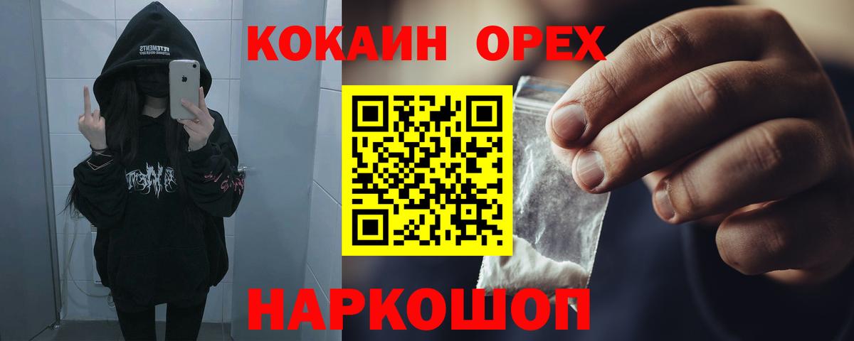 Cocaine 97%  COCAIN  Строитель  Вход с VPN  Кокаин Эквадор 
