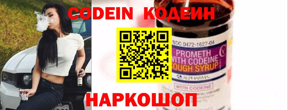 Строитель  Кодеин напиток Lean (лин)  Кодеин напиток Lean (лин)  Вход с VPN 