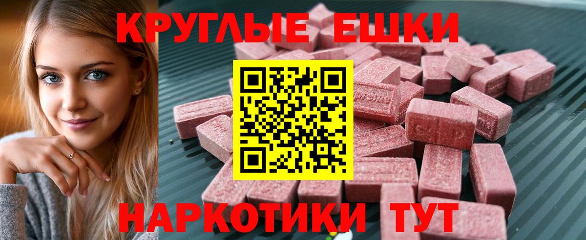 ЭКСТАЗИ 250 мг  ЭКСТАЗИ  Строитель  Вход с VPN  ЭКСТАЗИ диски 