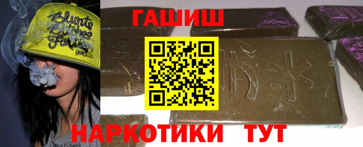ГАШИШ гарик  Гашиш Изолятор  Строитель  хочу наркоту  Вход с VPN 