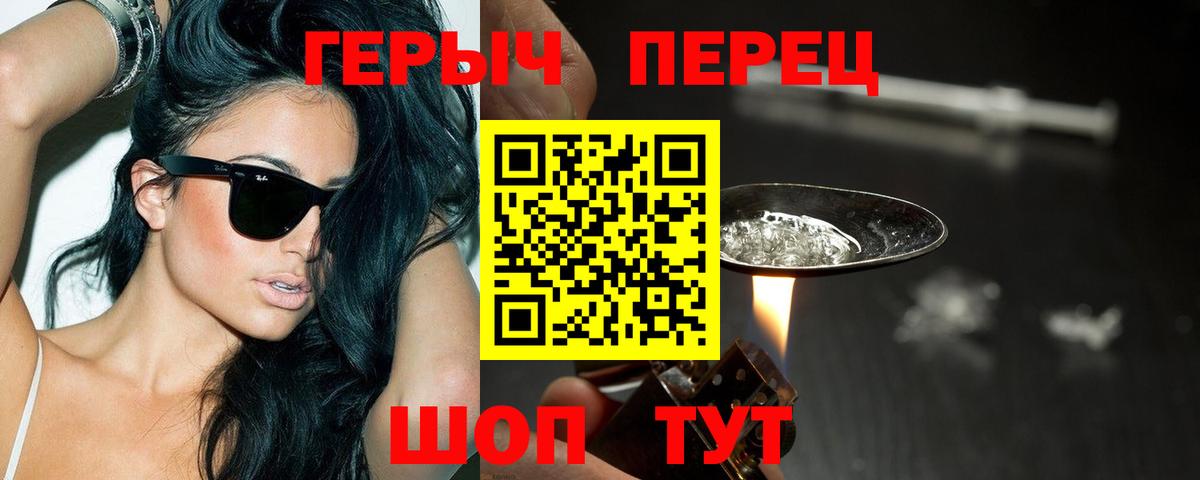 Героин VHQ  Вход с VPN  Строитель 