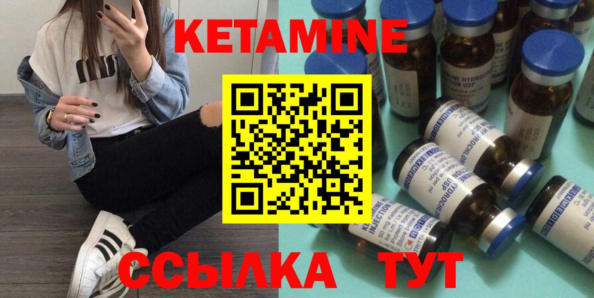КЕТАМИН VHQ  КЕТАМИН VHQ  гидра зеркало  Строитель  Вход с VPN 