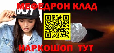 меф VHQ Нягань