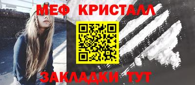 меф VHQ Нягань