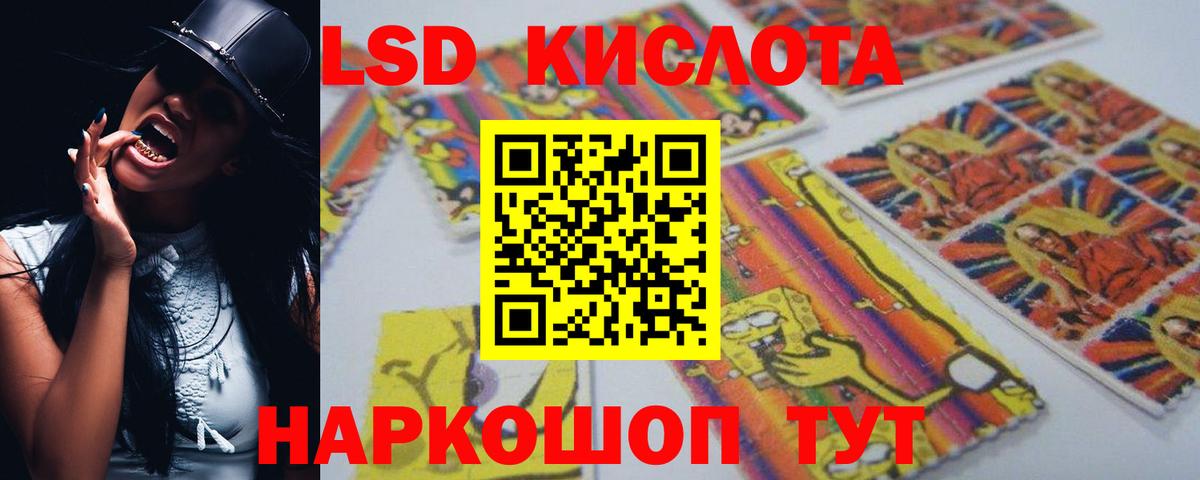 ЛСД экстази кислота  Лсд 25 экстази ecstasy  hydra tor  LSD-25 экстази  Вход с VPN  Строитель 