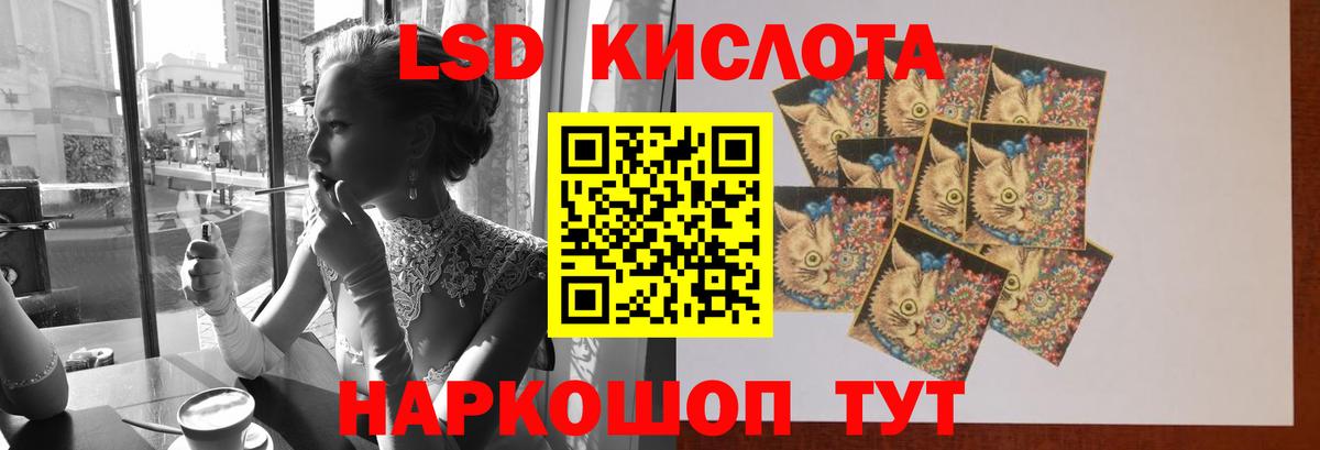 ЛСД экстази кислота Строитель