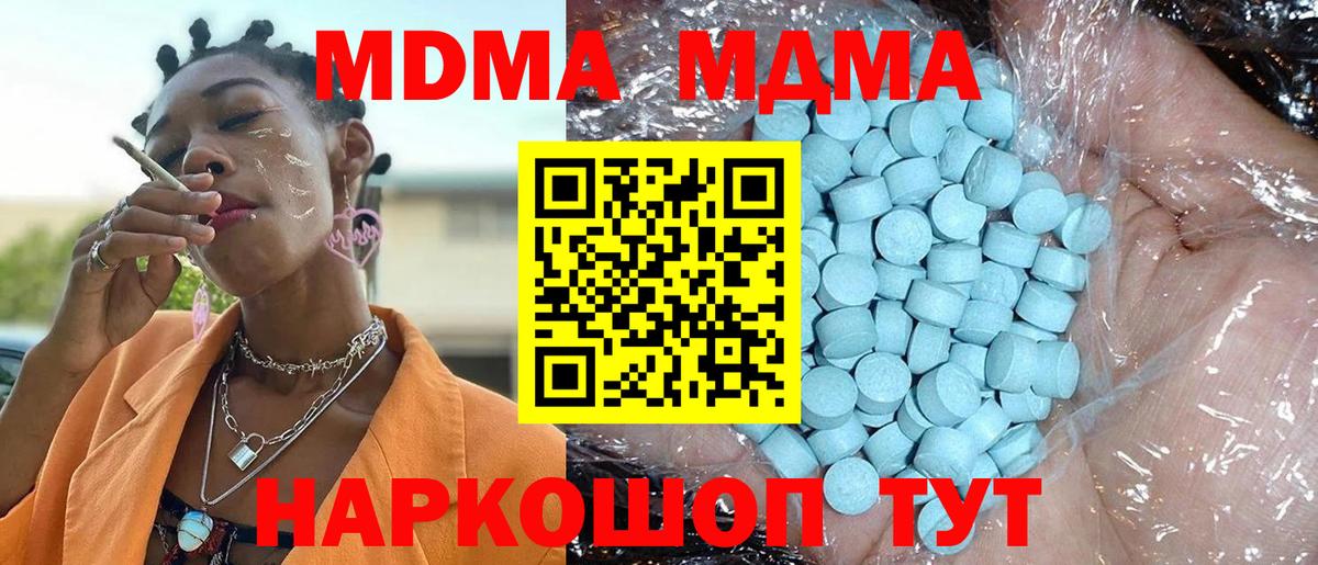 MDMA Molly Строитель