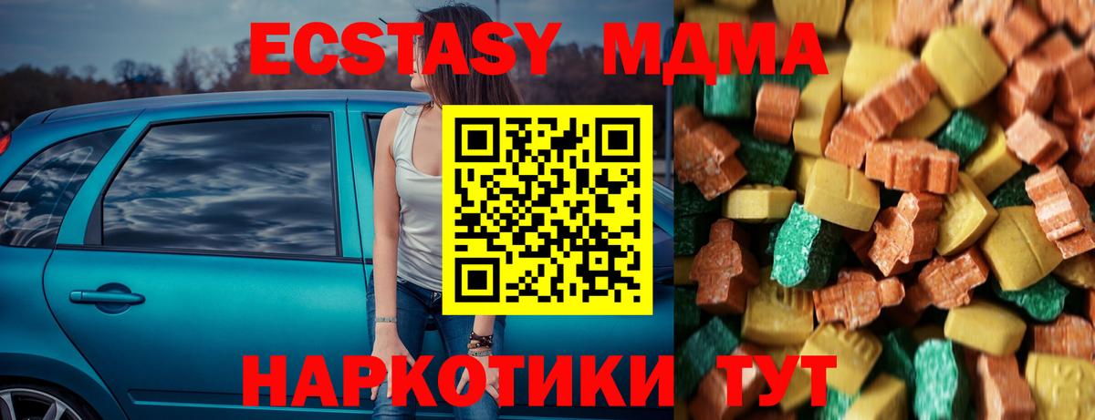 Строитель  MDMA Molly  МДМА кристаллы  МДМА  Вход с VPN 