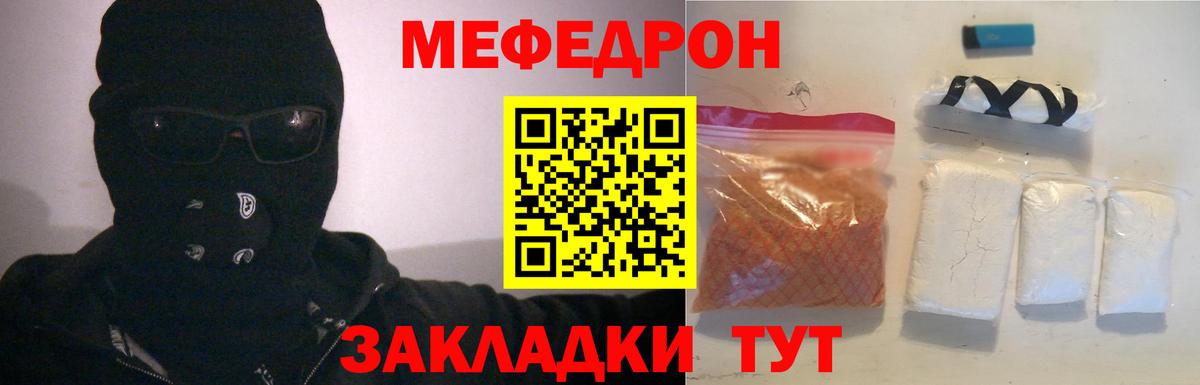 Мефедрон  Меф кристаллы  Вход с VPN  Строитель  Мефедрон 