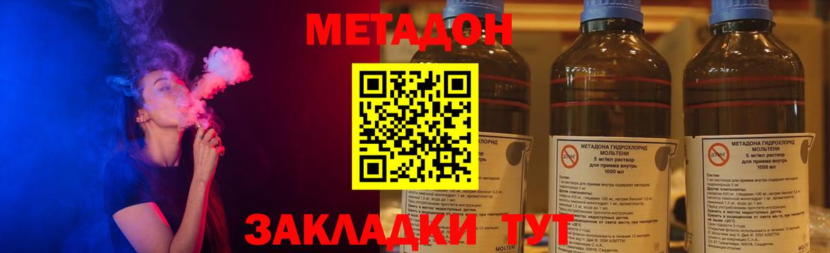 МЕТАДОН белоснежный  МЕТАДОН кристалл  Вход с VPN  Строитель 