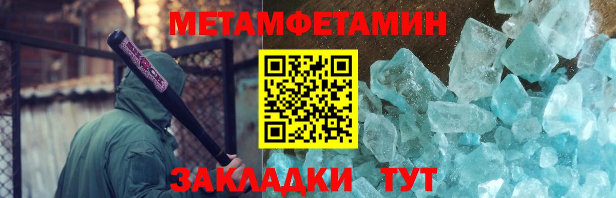 МЕТАМФЕТАМИН Декстрометамфетамин 99.9% Строитель
