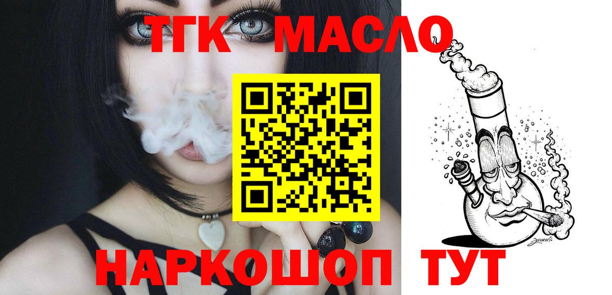 ТГК вейп Строитель
