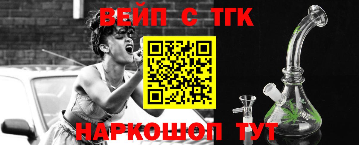 Дистиллят ТГК концентрат  Вход с VPN  Строитель  ТГК THC oil 